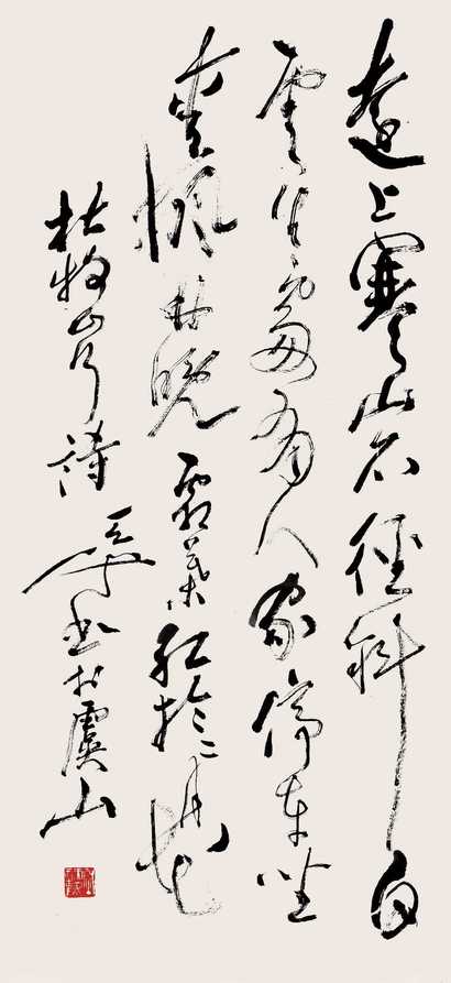 尉天池 草书条幅 镜心